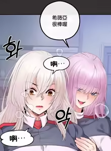 Page 1082 of 转生恶魔的后宫复仇 | Revenge by Harem 1-44 - preview thumbnail