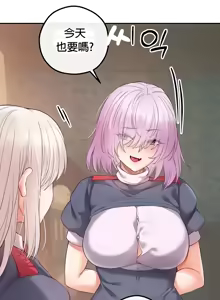 Page 1084 of 转生恶魔的后宫复仇 | Revenge by Harem 1-44 - preview thumbnail