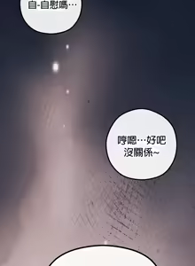 Page 1085 of 转生恶魔的后宫复仇 | Revenge by Harem 1-44 - preview thumbnail