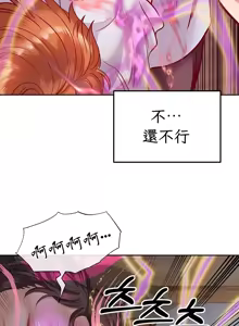 Page 109 of 转生恶魔的后宫复仇 | Revenge by Harem 1-44 - preview thumbnail