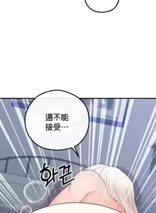 Page 1105 of 转生恶魔的后宫复仇 | Revenge by Harem 1-44 - preview thumbnail