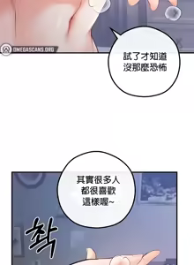 Page 1106 of 转生恶魔的后宫复仇 | Revenge by Harem 1-44 - preview thumbnail
