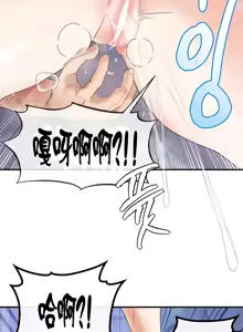 Page 1110 of 转生恶魔的后宫复仇 | Revenge by Harem 1-44 - preview thumbnail