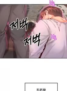 Page 112 of 转生恶魔的后宫复仇 | Revenge by Harem 1-44 - preview thumbnail