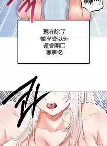Page 1125 of 转生恶魔的后宫复仇 | Revenge by Harem 1-44 - preview thumbnail