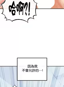 Page 1134 of 转生恶魔的后宫复仇 | Revenge by Harem 1-44 - preview thumbnail