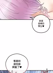 Page 1138 of 转生恶魔的后宫复仇 | Revenge by Harem 1-44 - preview thumbnail