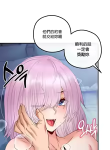 Page 1142 of 转生恶魔的后宫复仇 | Revenge by Harem 1-44 - preview thumbnail