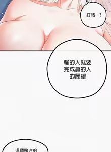 Page 1174 of 转生恶魔的后宫复仇 | Revenge by Harem 1-44 - preview thumbnail