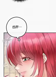 Page 1178 of 转生恶魔的后宫复仇 | Revenge by Harem 1-44 - preview thumbnail