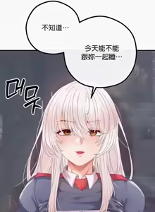 Page 1180 of 转生恶魔的后宫复仇 | Revenge by Harem 1-44 - preview thumbnail