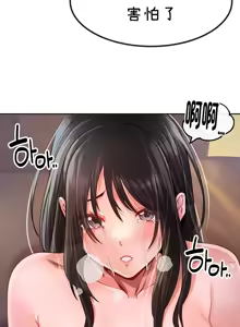 Page 118 of 转生恶魔的后宫复仇 | Revenge by Harem 1-44 - preview thumbnail