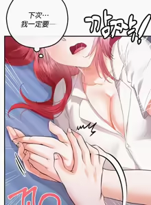 Page 1185 of 转生恶魔的后宫复仇 | Revenge by Harem 1-44 - preview thumbnail
