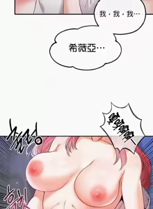 Page 1190 of 转生恶魔的后宫复仇 | Revenge by Harem 1-44 - preview thumbnail
