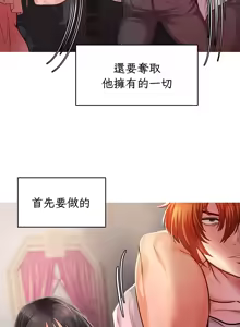 Page 120 of 转生恶魔的后宫复仇 | Revenge by Harem 1-44 - preview thumbnail