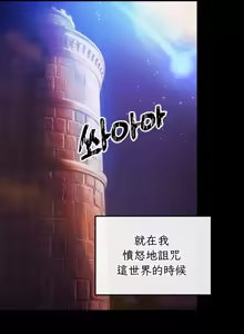 Page 12 of 转生恶魔的后宫复仇 | Revenge by Harem 1-44 - preview thumbnail
