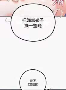 Page 1206 of 转生恶魔的后宫复仇 | Revenge by Harem 1-44 - preview thumbnail
