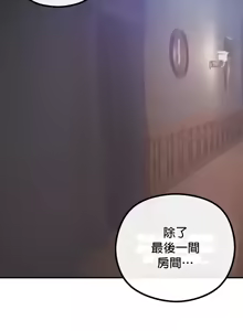 Page 1221 of 转生恶魔的后宫复仇 | Revenge by Harem 1-44 - preview thumbnail