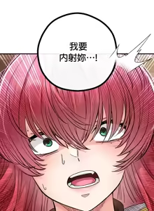 Page 1229 of 转生恶魔的后宫复仇 | Revenge by Harem 1-44 - preview thumbnail