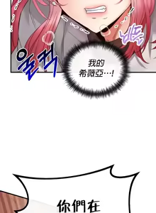 Page 1230 of 转生恶魔的后宫复仇 | Revenge by Harem 1-44 - preview thumbnail