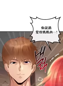 Page 1234 of 转生恶魔的后宫复仇 | Revenge by Harem 1-44 - preview thumbnail