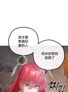 Page 1242 of 转生恶魔的后宫复仇 | Revenge by Harem 1-44 - preview thumbnail