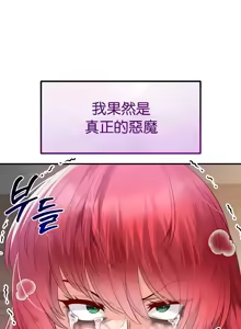 Page 1244 of 转生恶魔的后宫复仇 | Revenge by Harem 1-44 - preview thumbnail