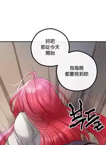 Page 1249 of 转生恶魔的后宫复仇 | Revenge by Harem 1-44 - preview thumbnail