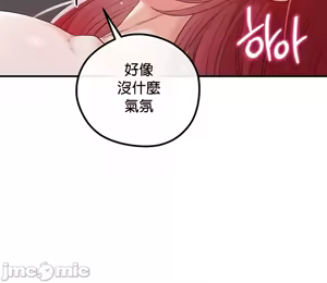 Page 1269 of 转生恶魔的后宫复仇 | Revenge by Harem 1-44 - preview thumbnail