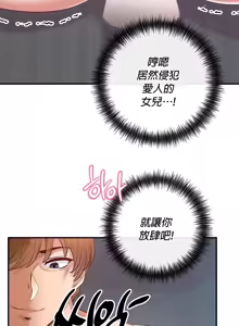 Page 1278 of 转生恶魔的后宫复仇 | Revenge by Harem 1-44 - preview thumbnail