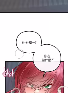 Page 1280 of 转生恶魔的后宫复仇 | Revenge by Harem 1-44 - preview thumbnail