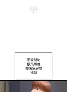 Page 1294 of 转生恶魔的后宫复仇 | Revenge by Harem 1-44 - preview thumbnail
