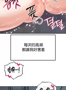 Page 1297 of 转生恶魔的后宫复仇 | Revenge by Harem 1-44 - preview thumbnail