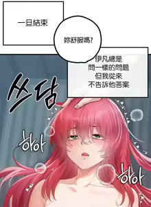 Page 1302 of 转生恶魔的后宫复仇 | Revenge by Harem 1-44 - preview thumbnail