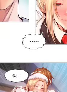 Page 132 of 转生恶魔的后宫复仇 | Revenge by Harem 1-44 - preview thumbnail