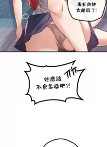 Page 1333 of 转生恶魔的后宫复仇 | Revenge by Harem 1-44 - preview thumbnail