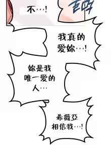 Page 1349 of 转生恶魔的后宫复仇 | Revenge by Harem 1-44 - preview thumbnail
