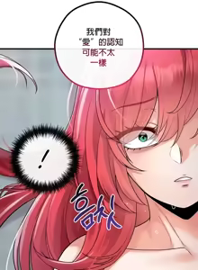 Page 1350 of 转生恶魔的后宫复仇 | Revenge by Harem 1-44 - preview thumbnail