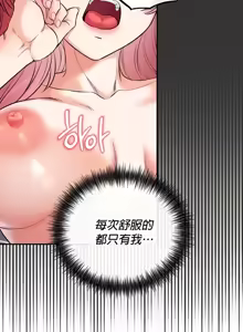 Page 1361 of 转生恶魔的后宫复仇 | Revenge by Harem 1-44 - preview thumbnail
