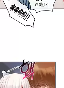 Page 1365 of 转生恶魔的后宫复仇 | Revenge by Harem 1-44 - preview thumbnail