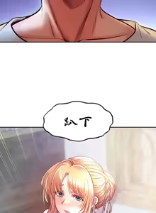 Page 137 of 转生恶魔的后宫复仇 | Revenge by Harem 1-44 - preview thumbnail