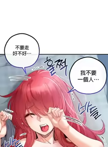 Page 1375 of 转生恶魔的后宫复仇 | Revenge by Harem 1-44 - preview thumbnail