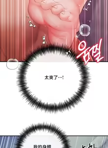 Page 1384 of 转生恶魔的后宫复仇 | Revenge by Harem 1-44 - preview thumbnail