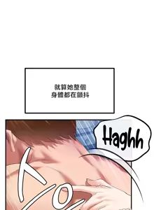 Page 1391 of 转生恶魔的后宫复仇 | Revenge by Harem 1-44 - preview thumbnail