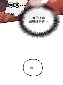 Page 1402 of 转生恶魔的后宫复仇 | Revenge by Harem 1-44 - preview thumbnail