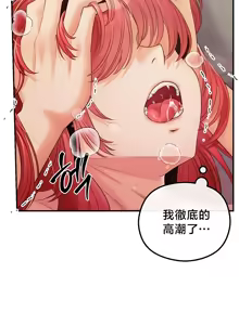 Page 1403 of 转生恶魔的后宫复仇 | Revenge by Harem 1-44 - preview thumbnail