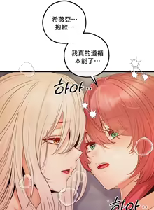 Page 1405 of 转生恶魔的后宫复仇 | Revenge by Harem 1-44 - preview thumbnail