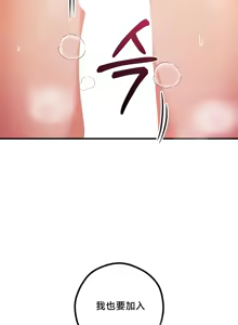 Page 1407 of 转生恶魔的后宫复仇 | Revenge by Harem 1-44 - preview thumbnail