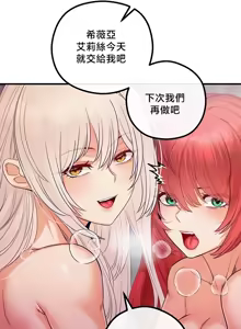 Page 1409 of 转生恶魔的后宫复仇 | Revenge by Harem 1-44 - preview thumbnail