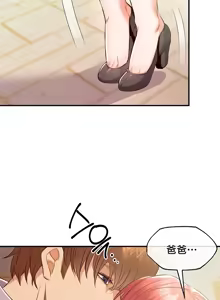 Page 1438 of 转生恶魔的后宫复仇 | Revenge by Harem 1-44 - preview thumbnail